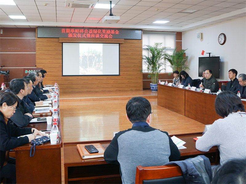 又逢植樹(shù)季，單昭祥公益綠化獎(jiǎng)勵(lì)基金頒發(fā)